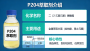 萃取剂P204