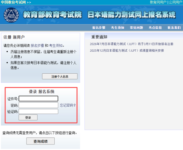 【一墨 | 日语】【紧急提醒】26年7月JLPT日语能力考报名3月11日开启！手把手教你稳稳拿下，