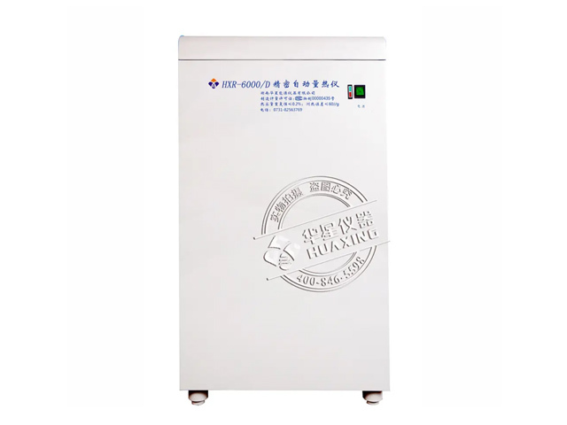 HXR6000-D精密自动量热仪-中药生物质专用