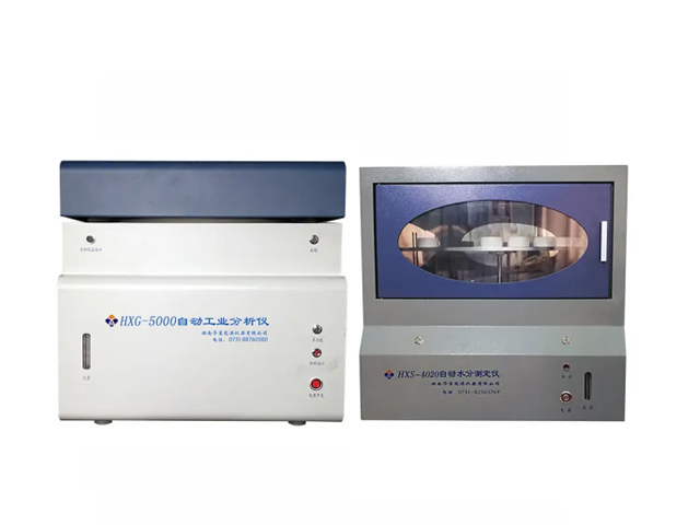 HXG-5120自动工业分析仪