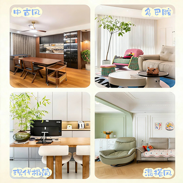 四种宝藏装修风格，承包你的审美库