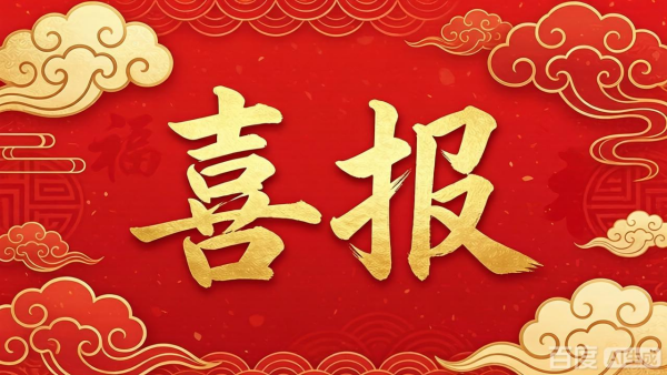 2026年3月24日发布湖南省中小学教师发展中心同升湖教育培训基地（湖南省教工委党校）食堂大宗食材供应商比选中选公告
