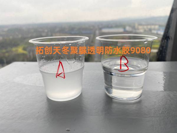 拓创天冬聚脲透明防水胶9080：透明罩光・强韧守护・防水防腐更耐用！