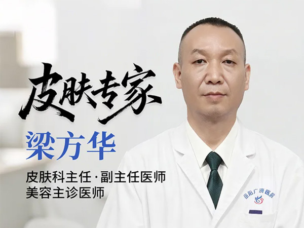 皮膚科激素，如何正確使用？