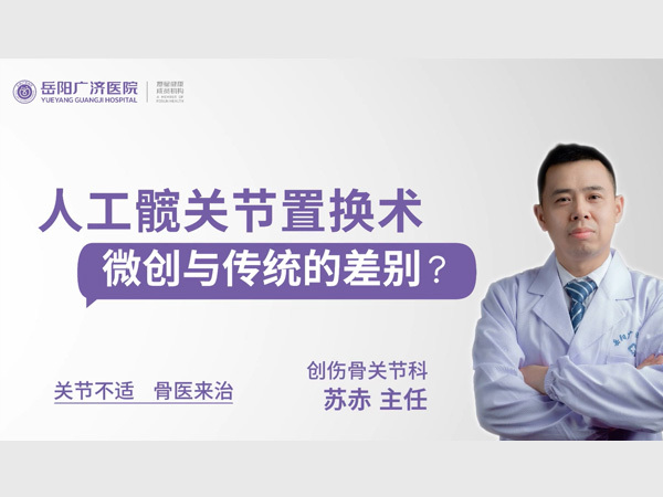 春暖護(hù)筋骨?安心每一步｜創(chuàng)傷骨關(guān)節(jié)科義診暨老年骨科?？崎T診掛牌，免費(fèi)檢查名額開搶！