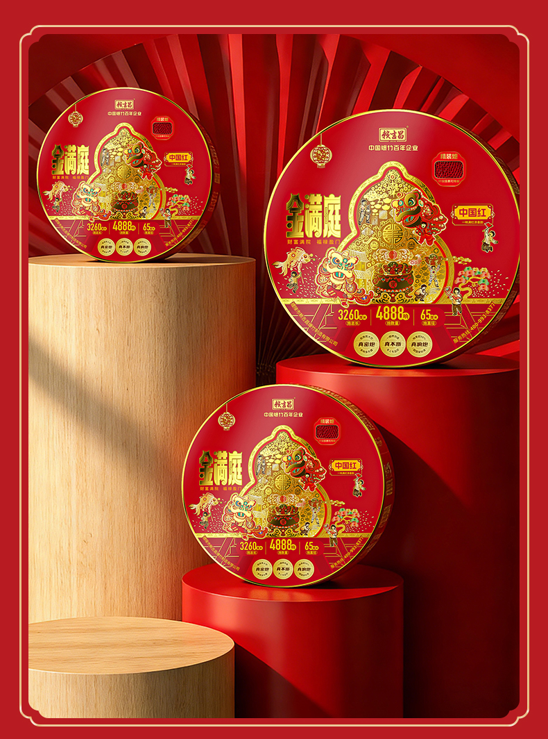 金满庭产品详情_03