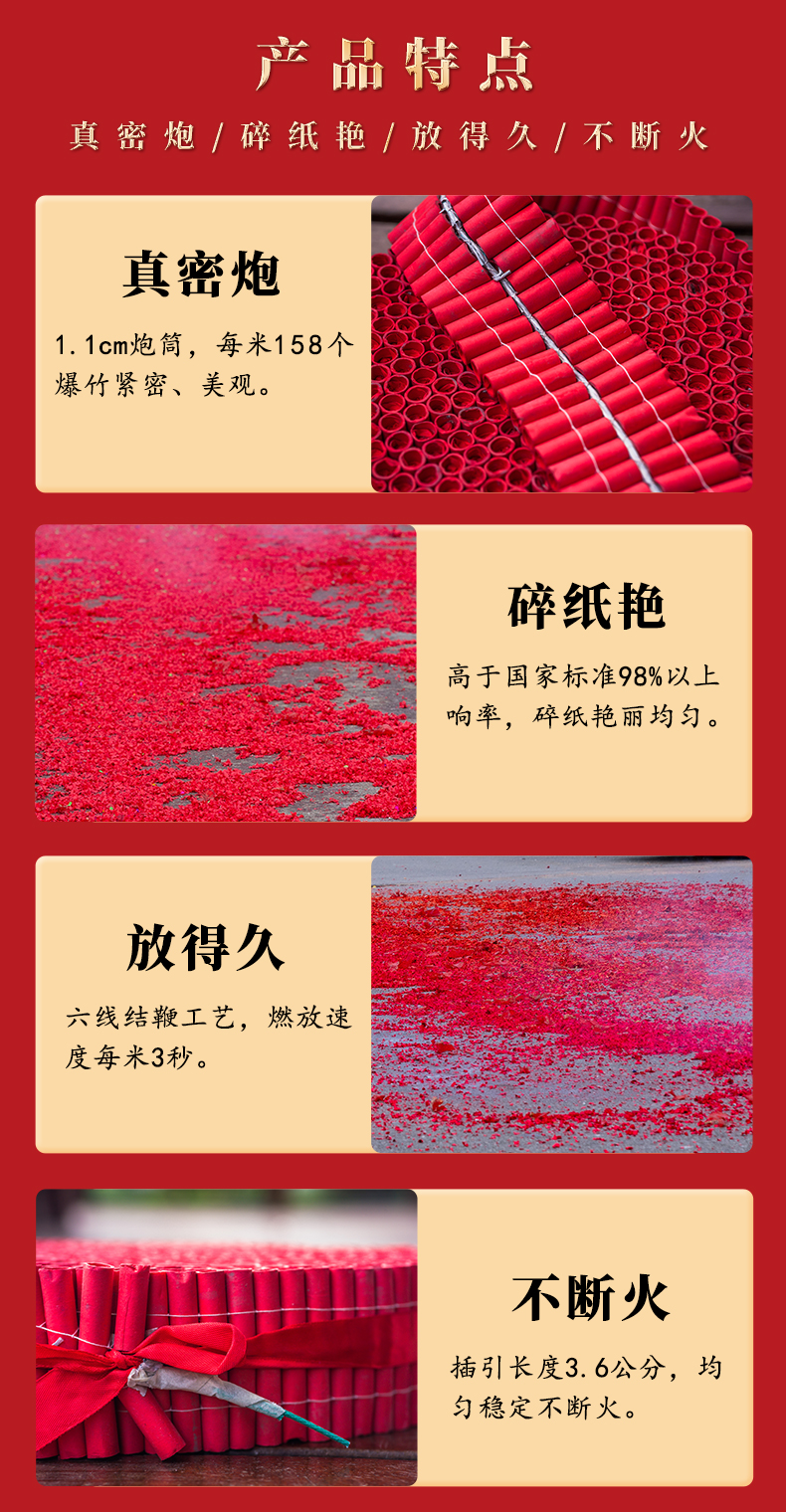 金满庭产品详情_04