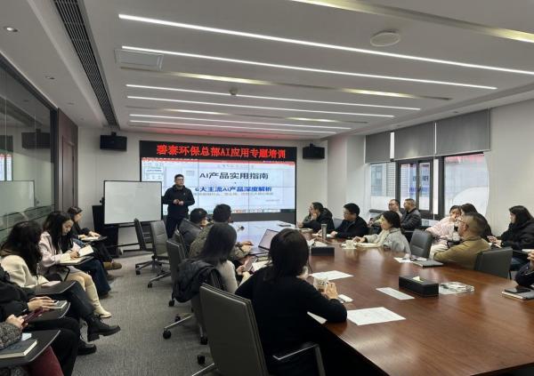 数智赋能启新程  AI培训促发展