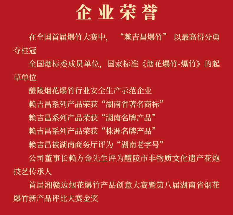 产品详情后部分_07