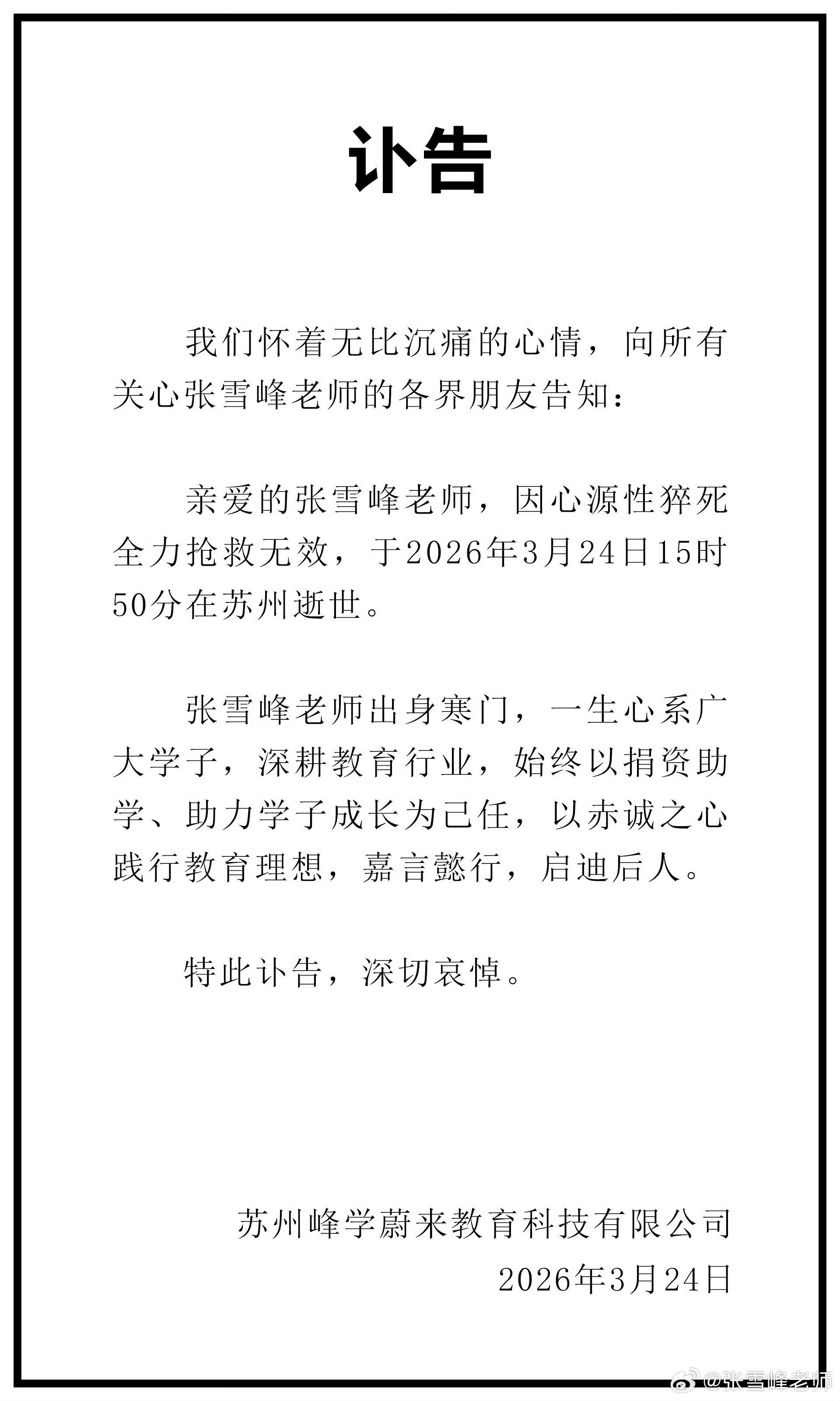 微信图片_20260325100323_652_227