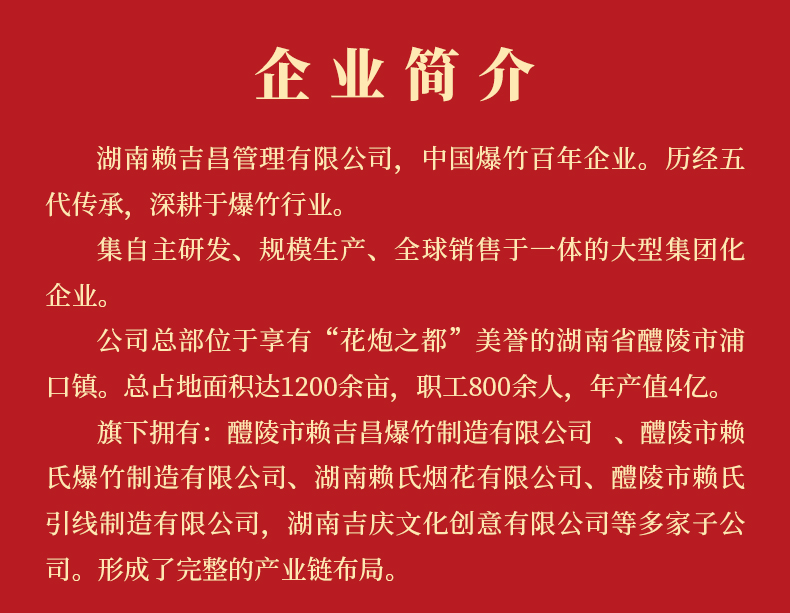 产品详情后部分_01