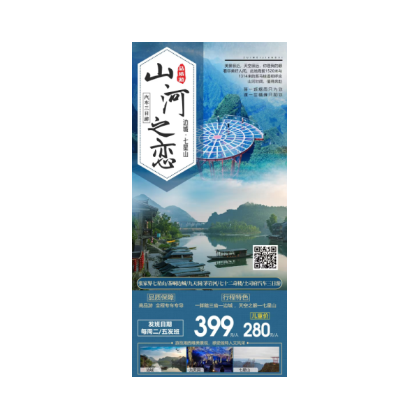 张家界七星山+九天洞+茅岩河+七十二奇楼+茶峒边城+土司府汽车纯玩三日