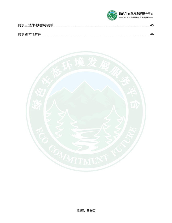 常德国力变压器有限公司_能耗降低报告_20260324093