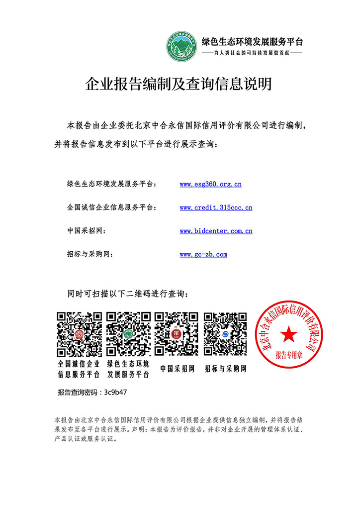 常德国力变压器有限公司_能耗降低报告_20260324093