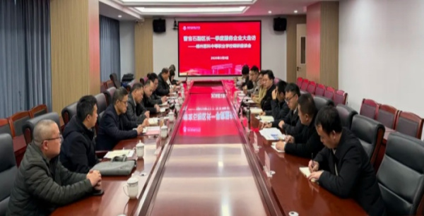 曹宝石副区长一行来郴州思科中等职业学校调研