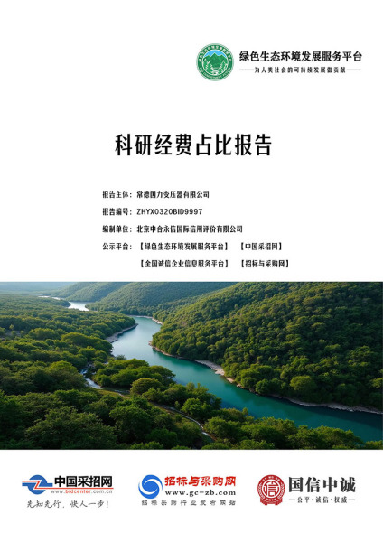 科研经费占比报告