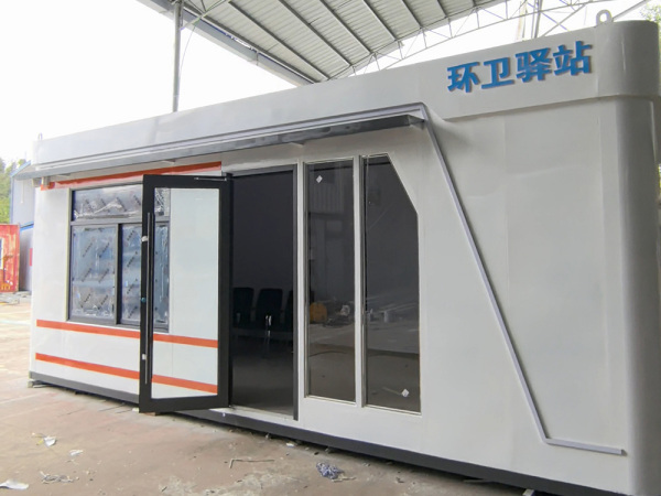 环卫驿站