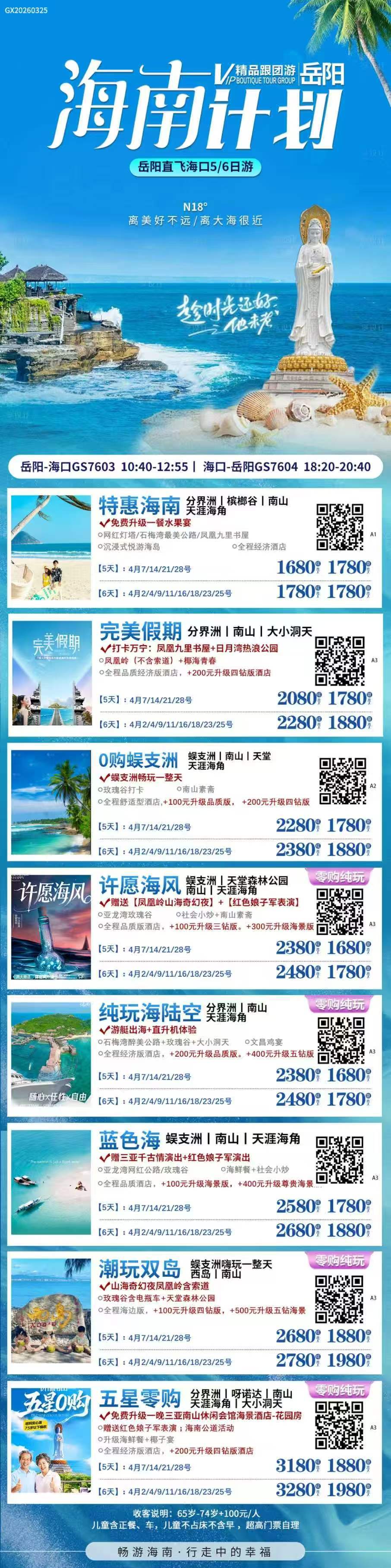 微信图片_2026-04-02_191556_754