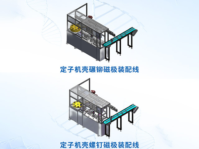 HL-DZ型定子机壳装配检测线