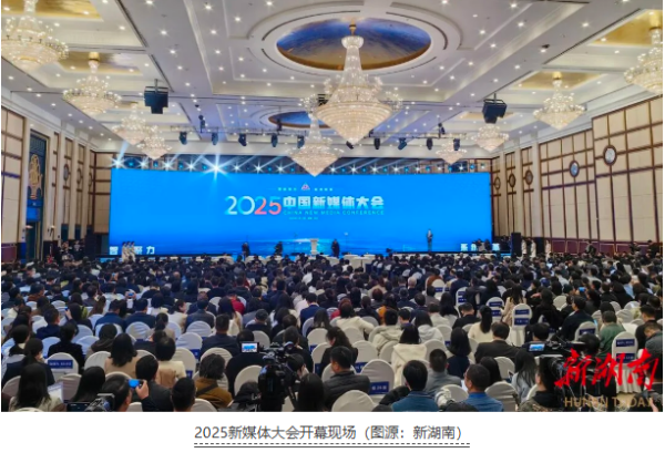 智媒盛会，洁净护航！玉诚环境为2025中国新媒体大会筑牢环境保障线