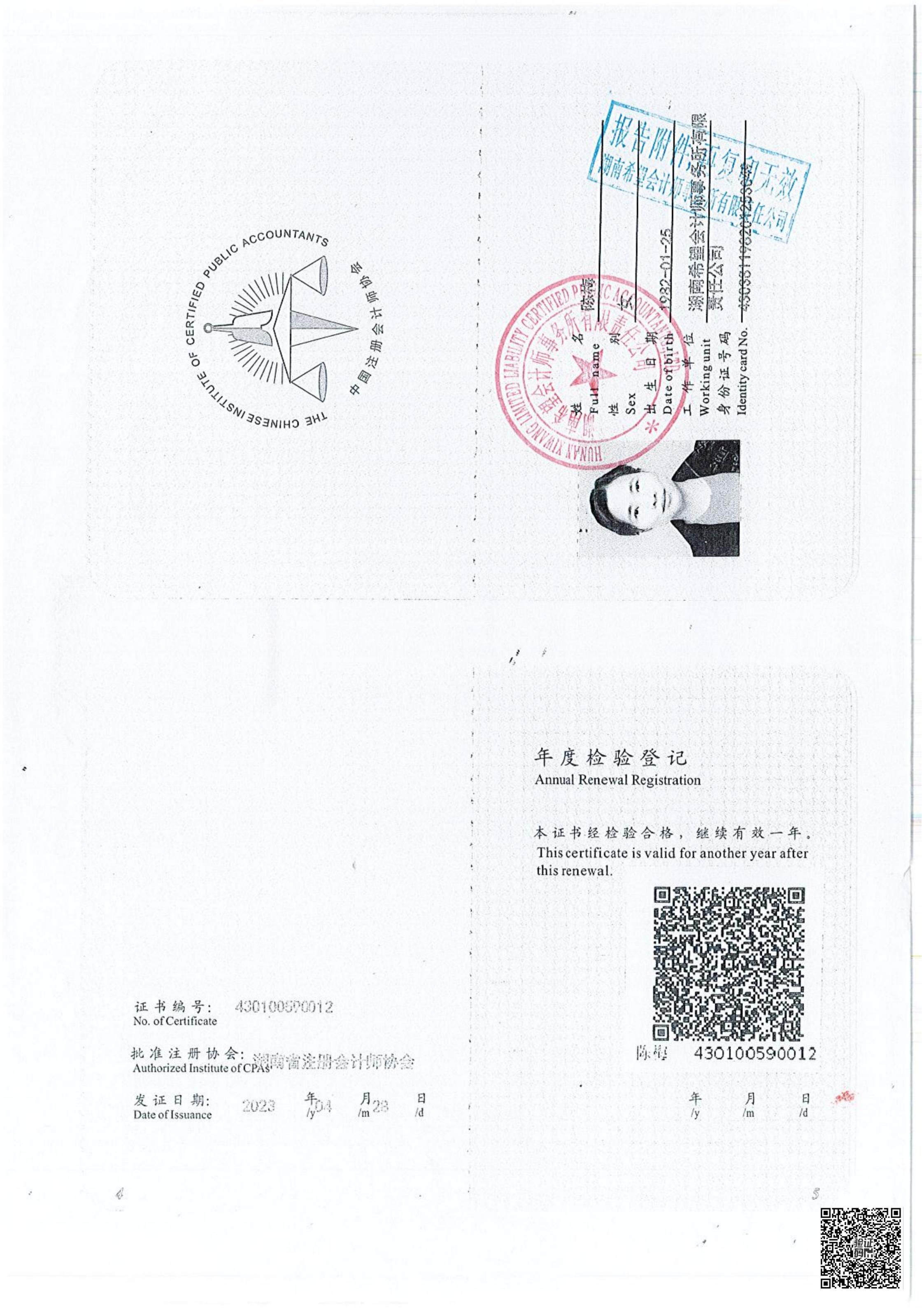 2025年审计报告_04