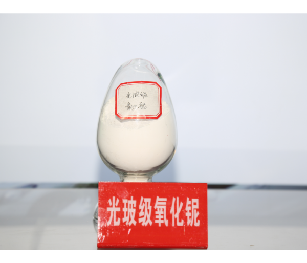 光玻級(jí)氧化鈮