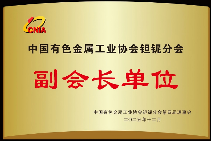 副會(huì)長(zhǎng)單位