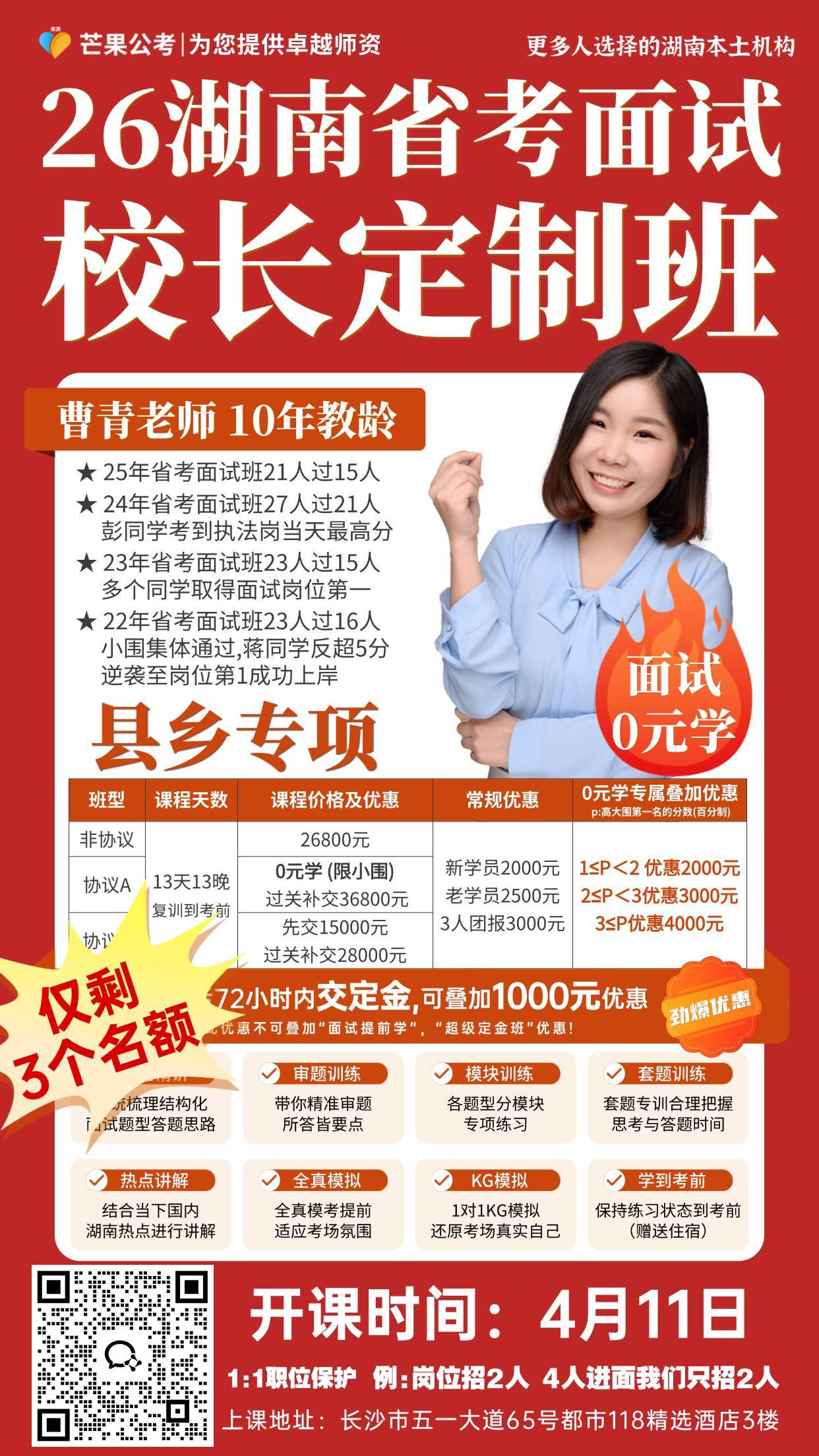 曹青老师2 曹青老师2