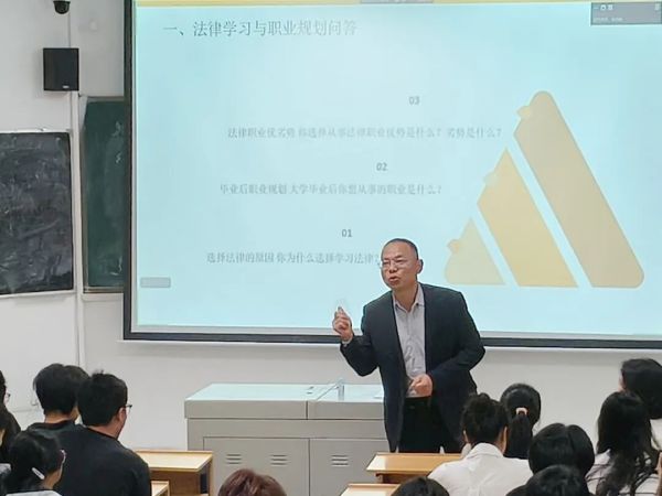 劲鸣动态|我所朱鑫鑫律师受邀为大学生开展职业规划与就业方向专题讲座