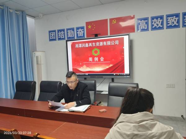 【安全生产和学习培训】