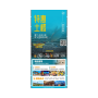 岳阳飞厦门五日游