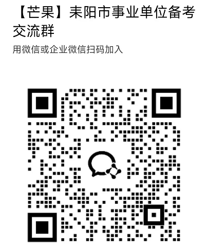耒阳备考群