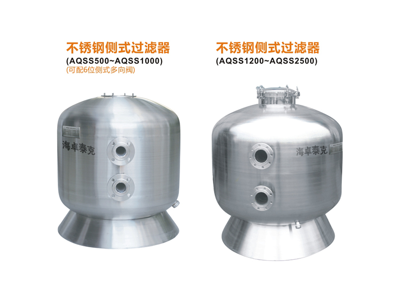 HYDROTECH海卓泰克 游泳池循环过滤器净化砂缸