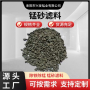 源头厂家供应地下水处理0.6-8mm锰砂滤料