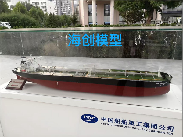 航运模型集装箱货船模型