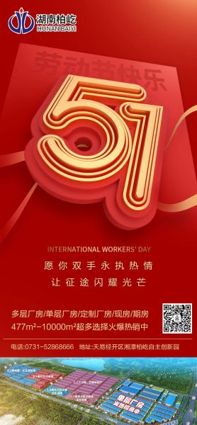 2023年5月1日，五一劳动节快乐！~