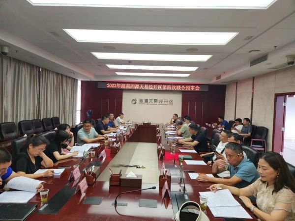 2023年7月20日，湖南柏屹携12家企业参与湘潭天易经开区2023年第四次联合预审会