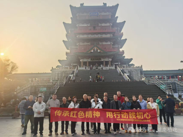 2025年3月12日，踏寻红色印记，汲取奋进力量——湖南柏屹创新园区发展有限公司党支部南昌党建活动圆满完成