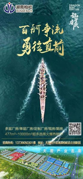 2023年6月22日，湖南柏屹祝大家端午安康！