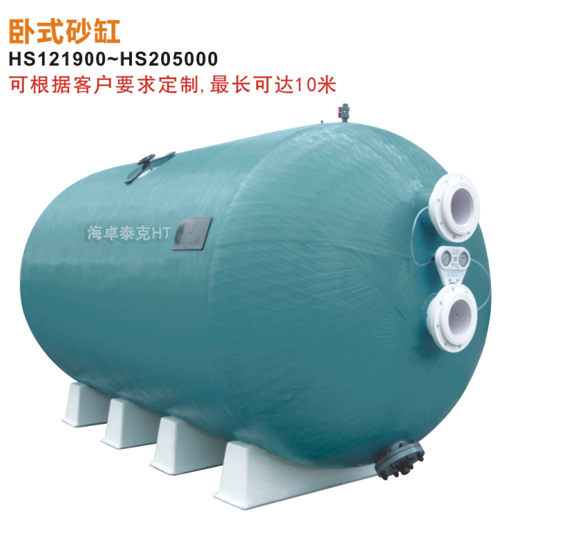 安达康体泳池温泉-海卓泰克HT过滤器-过滤罐-泳池设备