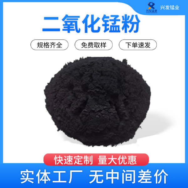 耒阳兴发深度解读：二氧化锰在陶瓷生产中的作用及实操应用技巧