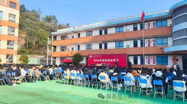 厉兵秣马战单招 青春亮剑誓夺魁——我校2026年高职单招誓师大会燃情启幕