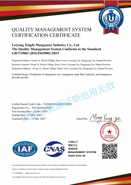 质量管理体系认证证书（英文版）