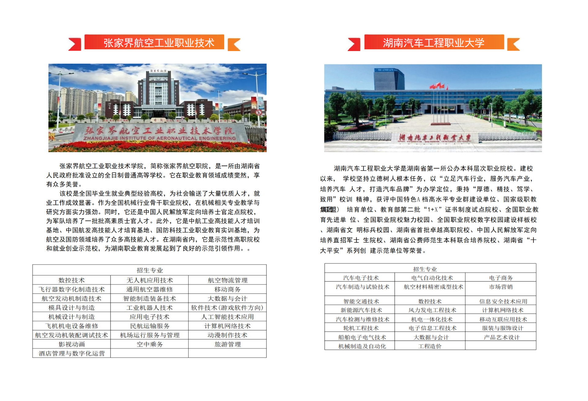 2026年景炎高考补习学校简章_09