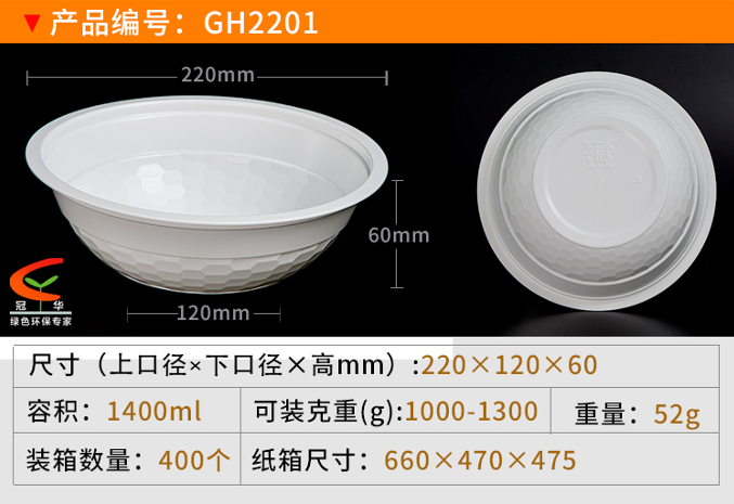 1400ml扣肉碗