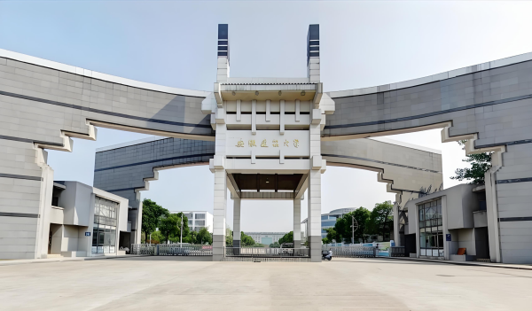 安徽建筑大学