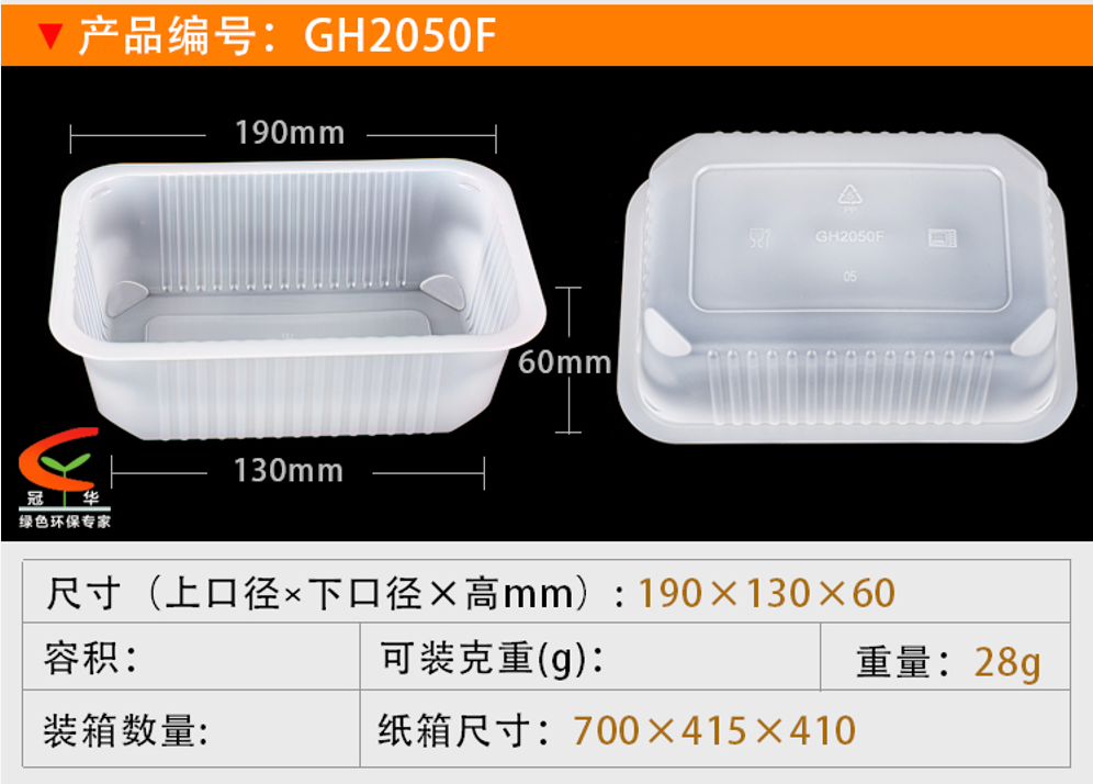 GH2050