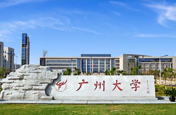 广州大学