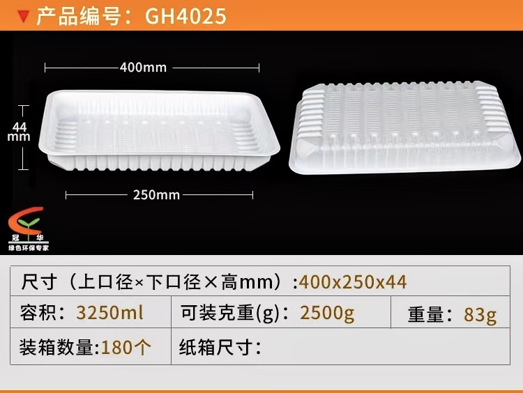 3200ml预制菜托盘