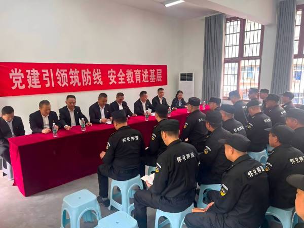 黨建引領(lǐng)筑防線 安全教育進(jìn)基層
